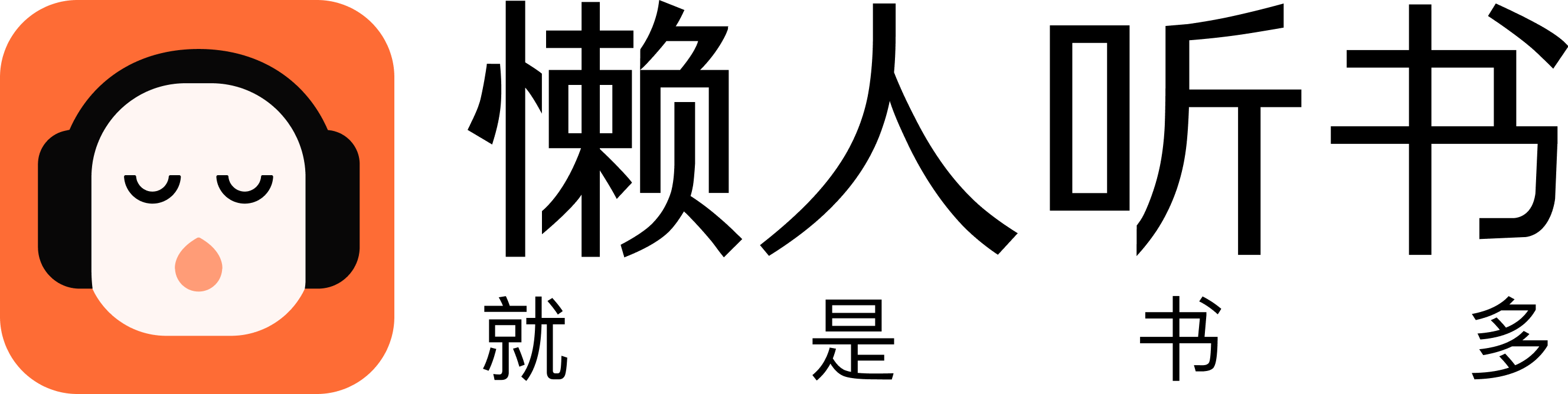 极限超凡|精品多人|首发|燃炸全场|神级制作|全网必追-牛笔-艺韵阁有声工作室-有声小说下载,懒人听书官网 - 懒人听书,知名有声阅读平台